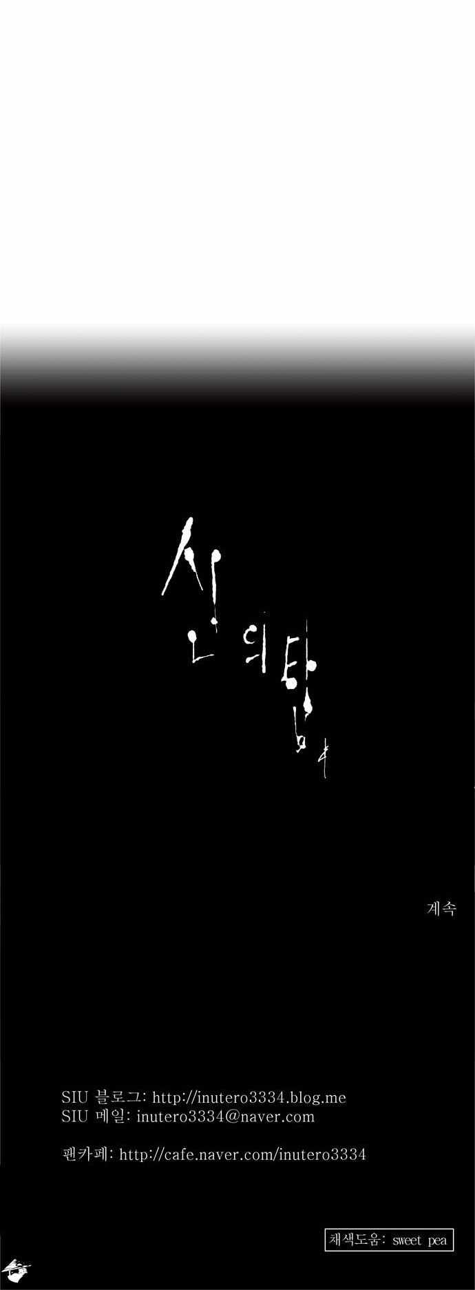 Tower of God Chapter 154 image 35